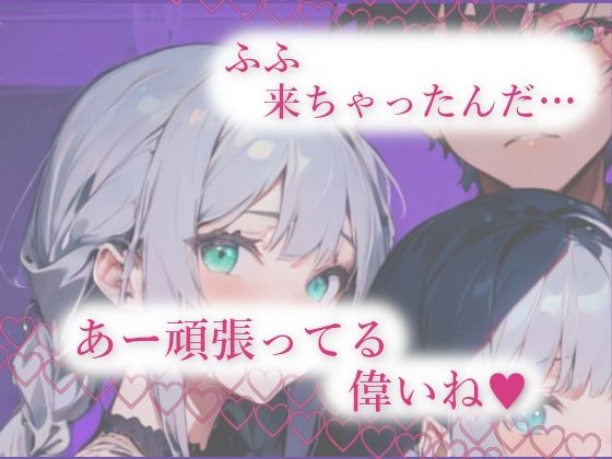 サンプル画像2:3人責めの快楽沼に溺れて限界我慢射精(甘虐幻想) [d_706738]