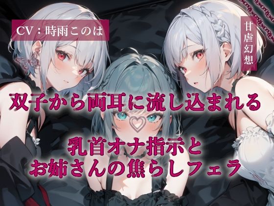 サンプル画像3:3人責め4本まとめセット(甘虐幻想) [d_706757]