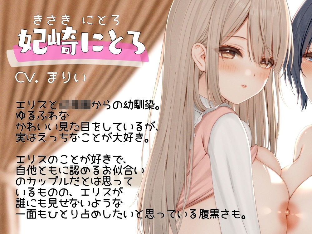 サンプル画像3:GL掛け合いボイスドラマ『メス堕ち王子さまとゆるふわビッチ彼女ちゃん 〜理想の百合カップルに挟まれたちんちんはイケメン彼女をちん媚びメス堕ちさせる〜』(鯨座の百合) [d_706831]