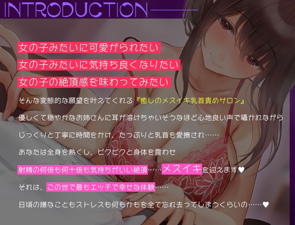 サンプル画像1:癒しのメスイキ乳首責めサロン〜優しいお姉さんによる甘々ねっとり乳首責めで全身がトロけるようなドライオーガズム体験♪【密着耳元囁き】(夜のパティシエ) [d_706881]