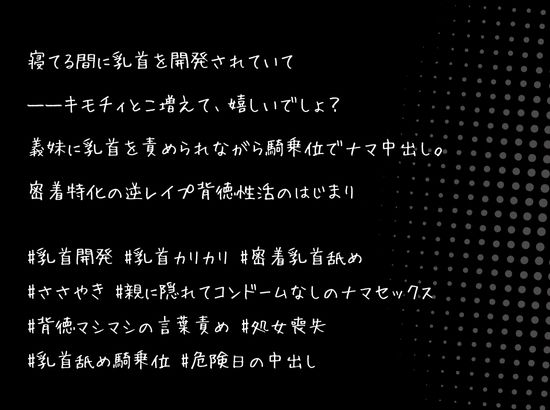 【密着×激重あま躾け（はーと）】地雷メンヘラゆゆちゃんの求愛むぎゅむぎゅナマ中出し〜ストーカーが義妹になって強○交際イチャあまえっち〜