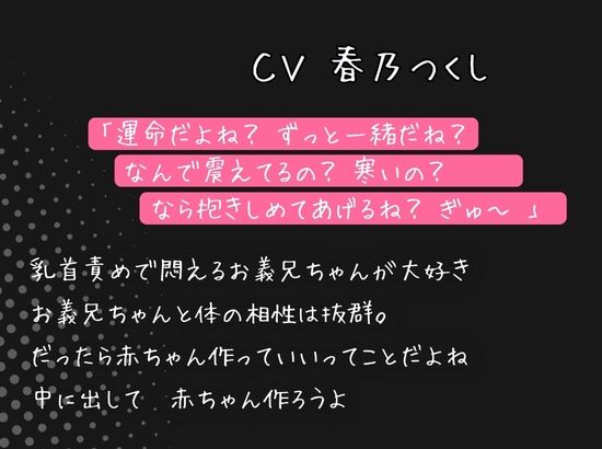【密着×激重あま躾け（はーと）】地雷メンヘラゆゆちゃんの求愛むぎゅむぎゅナマ中出し〜ストーカーが義妹になって強○交際イチャあまえっち〜