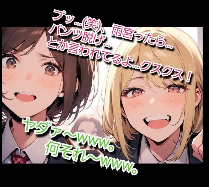 いじめっ娘クラブのSPHボイス 私立空想学園 ヤンキー女子の短小包茎ちんぽいじめ【第1話】 放課後に大勢の女子の前でパンツを脱がされて… 画像3