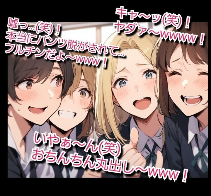 いじめっ娘クラブのSPHボイス 私立空想学園 ヤンキー女子の短小包茎ちんぽいじめ【第1話】 放課後に大勢の女子の前でパンツを脱がされて… 画像7