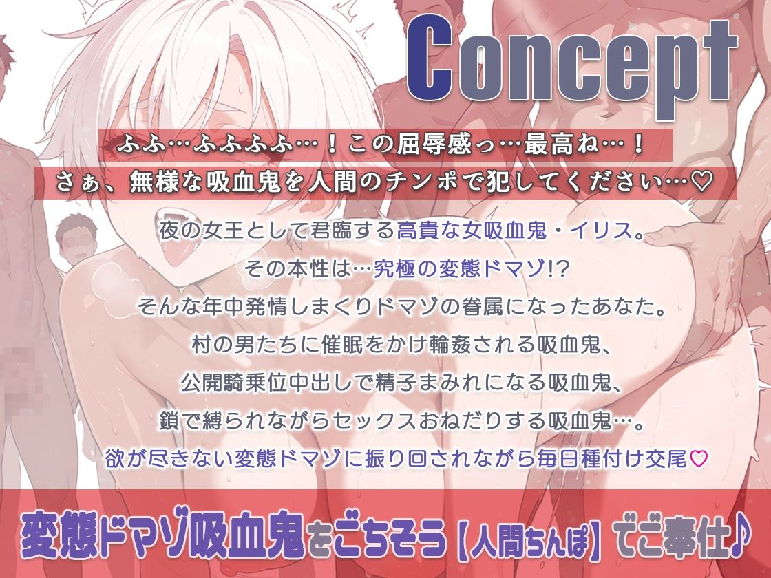 変態ドマゾ吸血鬼は赤い血より白い精子が好き！彼の目前村人に凌●ぶっかけ輪●されて公開騎乗位中出し 画像1