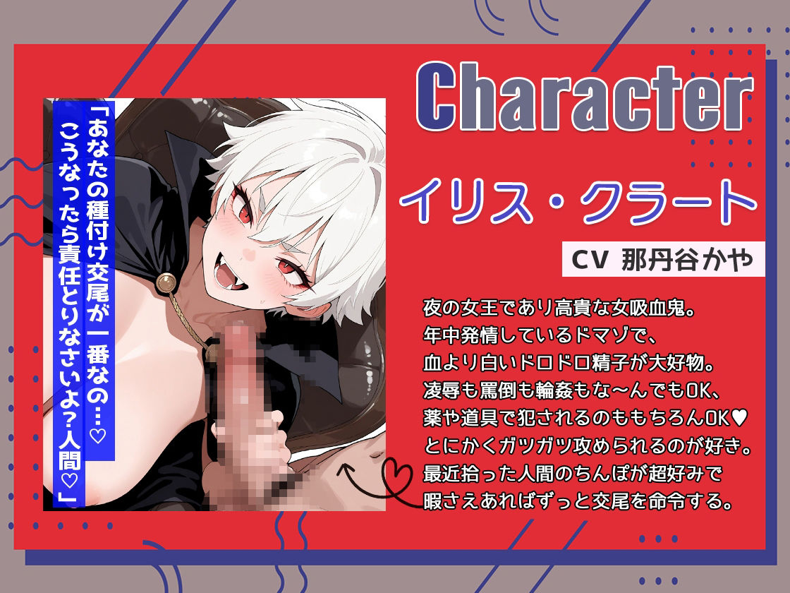 変態ドマゾ吸血鬼は赤い血より白い精子が好き！彼の目前村人に凌●ぶっかけ輪●されて公開騎乗位中出し 画像2