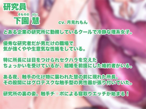 女の子が触手に襲われる音声6 画像3