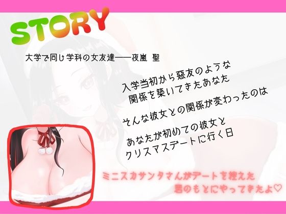 サンプル画像3:【背徳感たっぷり逆NTR】メリー寝取りスマス〜悪友のコンカフェ嬢に、ねっとり堕とされる聖夜〜(しこしこびより) [d_707156]