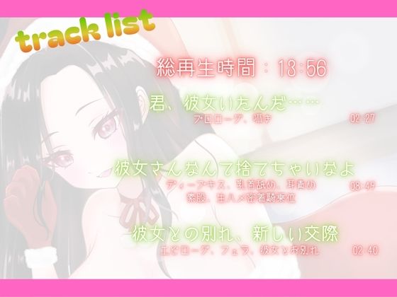 【背徳感たっぷり逆NTR】メリー寝取りスマス〜悪友のコンカフェ嬢に、ねっとり堕とされる聖夜〜 画像4