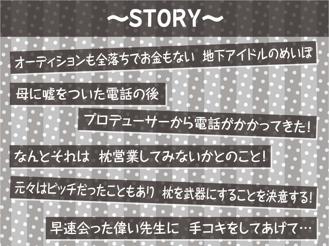 サンプル画像3:【ドスケベ】えちえち地下アイドル〜枕営業の強●種付け交尾〜(テグラユウキ) [d_707201]