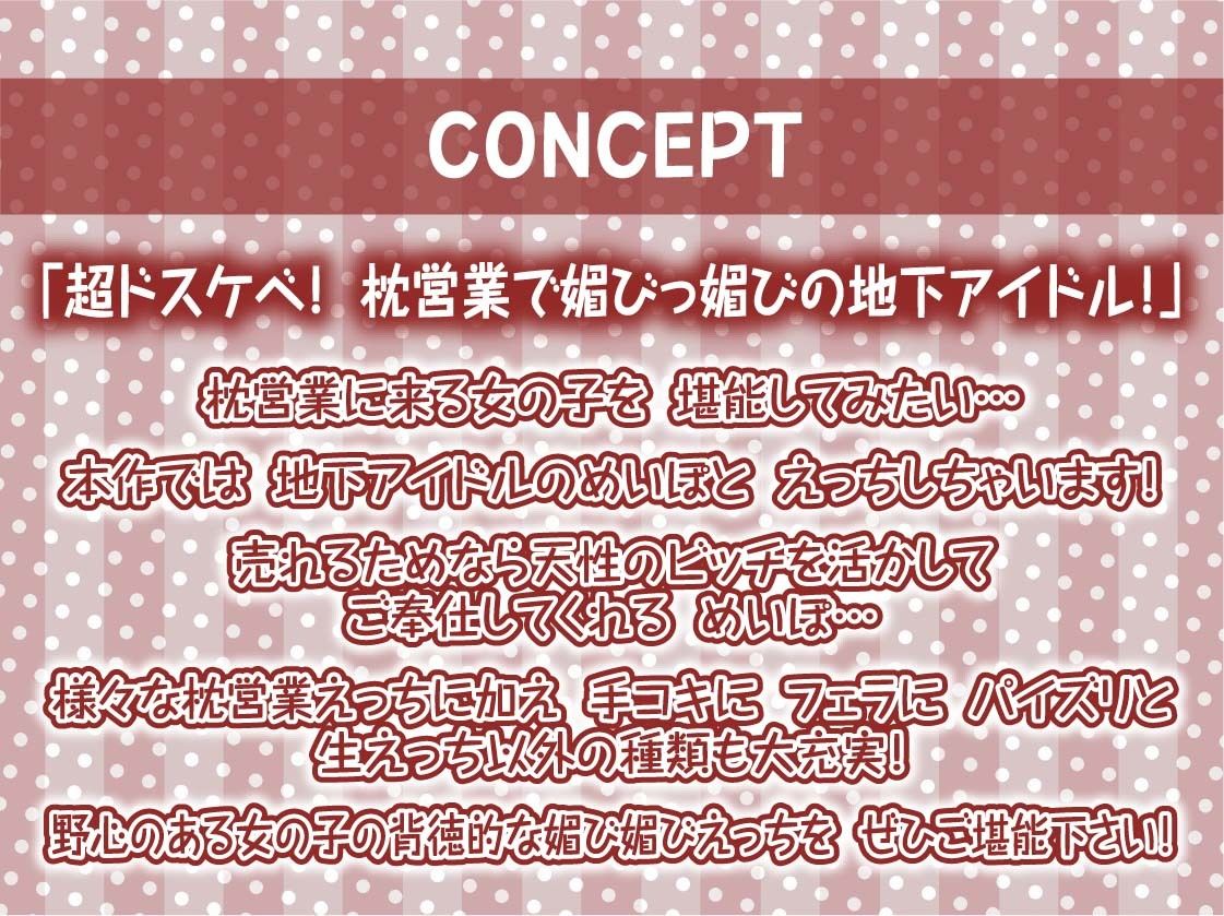 【ドスケベ】えちえち地下アイドル〜枕営業の強●種付け交尾〜 画像4