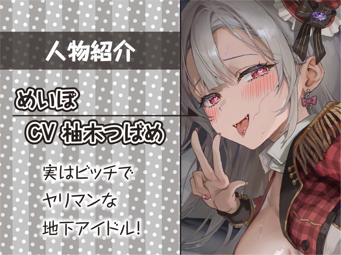 サンプル画像5:【ドスケベ】えちえち地下アイドル〜枕営業の強●種付け交尾〜(テグラユウキ) [d_707201]