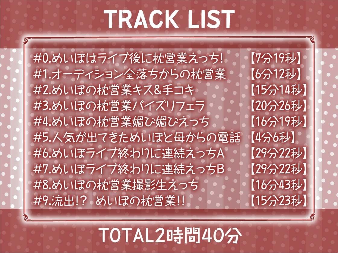 サンプル画像6:【ドスケベ】えちえち地下アイドル〜枕営業の強●種付け交尾〜(テグラユウキ) [d_707201]