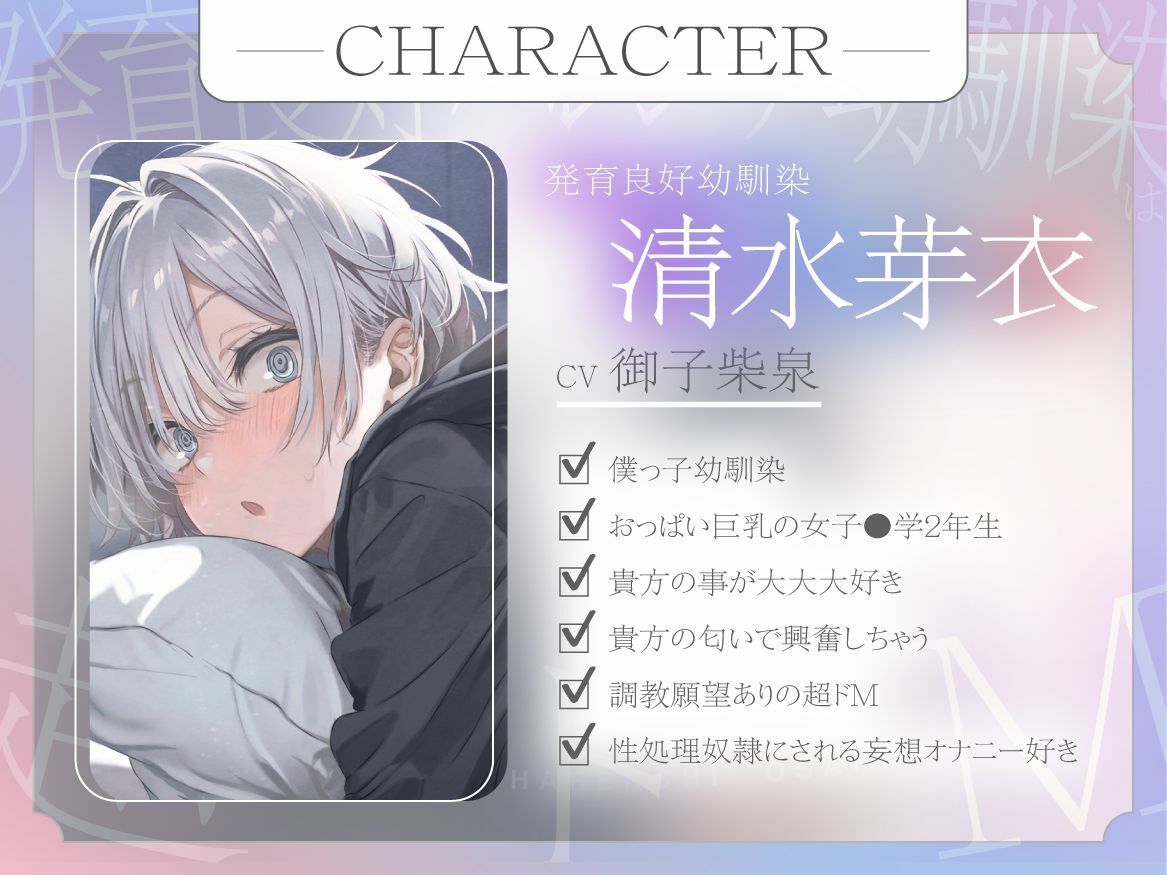 サンプル画像4:【発売直後40％オフ】発育良好ハレンチ幼馴染は超ドM ご主人様、僕を性奴○に調教して下さい…（はーと）（ドM、オホ声）(シコリテック∞ジョイント) [d_707254]