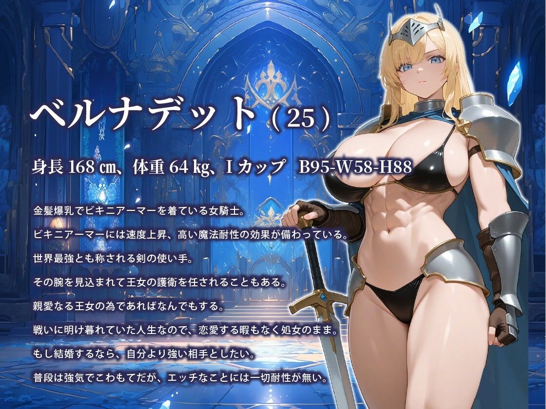 サンプル画像2:【1時間】気高き処女騎士「中出しセックスしないとレベルが上がらない呪いだと！？」嫌々セックスし続けた女騎士が快楽に堕ちるまでの物語【二穴/乱交】(巨乳大好き屋) [d_707276]