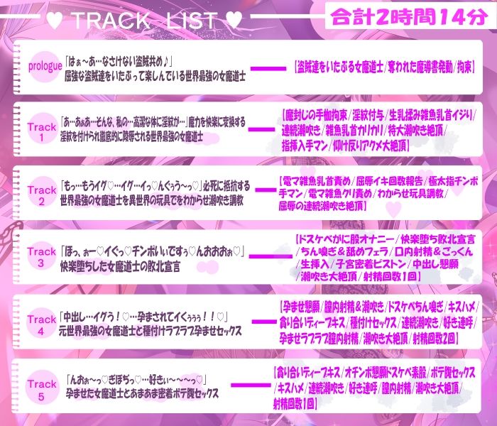 【2/10までドスケベ全裸差分付き！】傲慢な世界最強の女魔道士が屈強な盗賊達に魔力を封じられ淫紋付き孕ませセックスで蹂躙されるまで