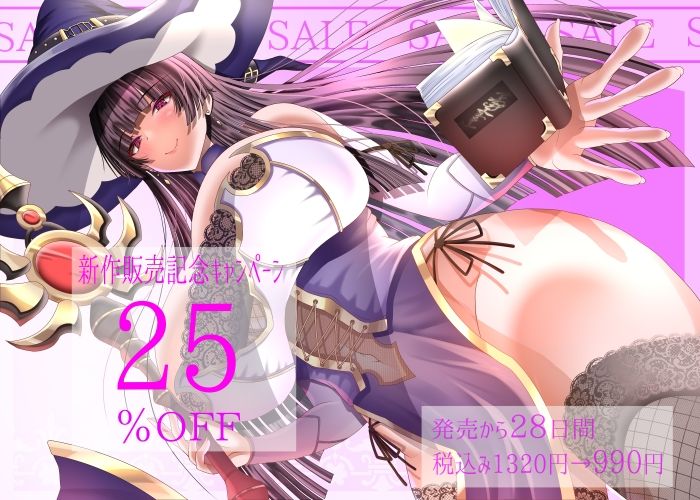 【2/10までドスケベ全裸差分付き！】傲慢な世界最強の女魔道士が屈強な盗賊達に魔力を封じられ淫紋付き孕ませセックスで蹂躙されるまで