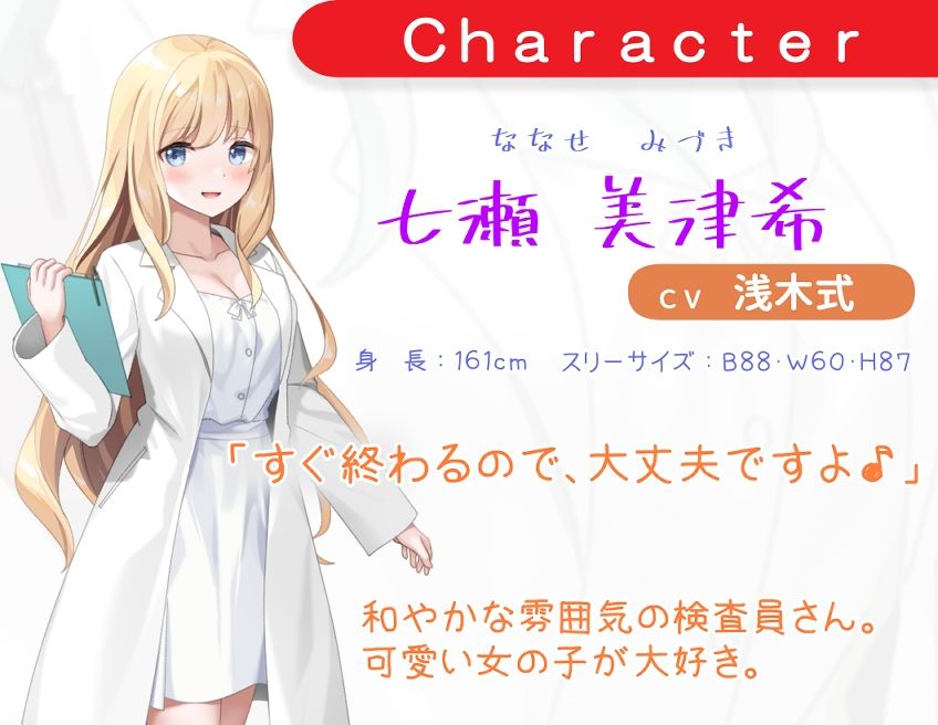 サンプル画像4:【フォーリーサウンド】TS新薬の治験で女の子になったら、早速やらしい事されました・・(Floral Note) [d_707505]