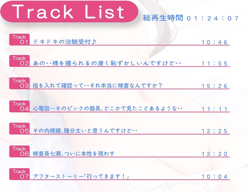 サンプル画像5:【フォーリーサウンド】TS新薬の治験で女の子になったら、早速やらしい事されました・・(Floral Note) [d_707505]