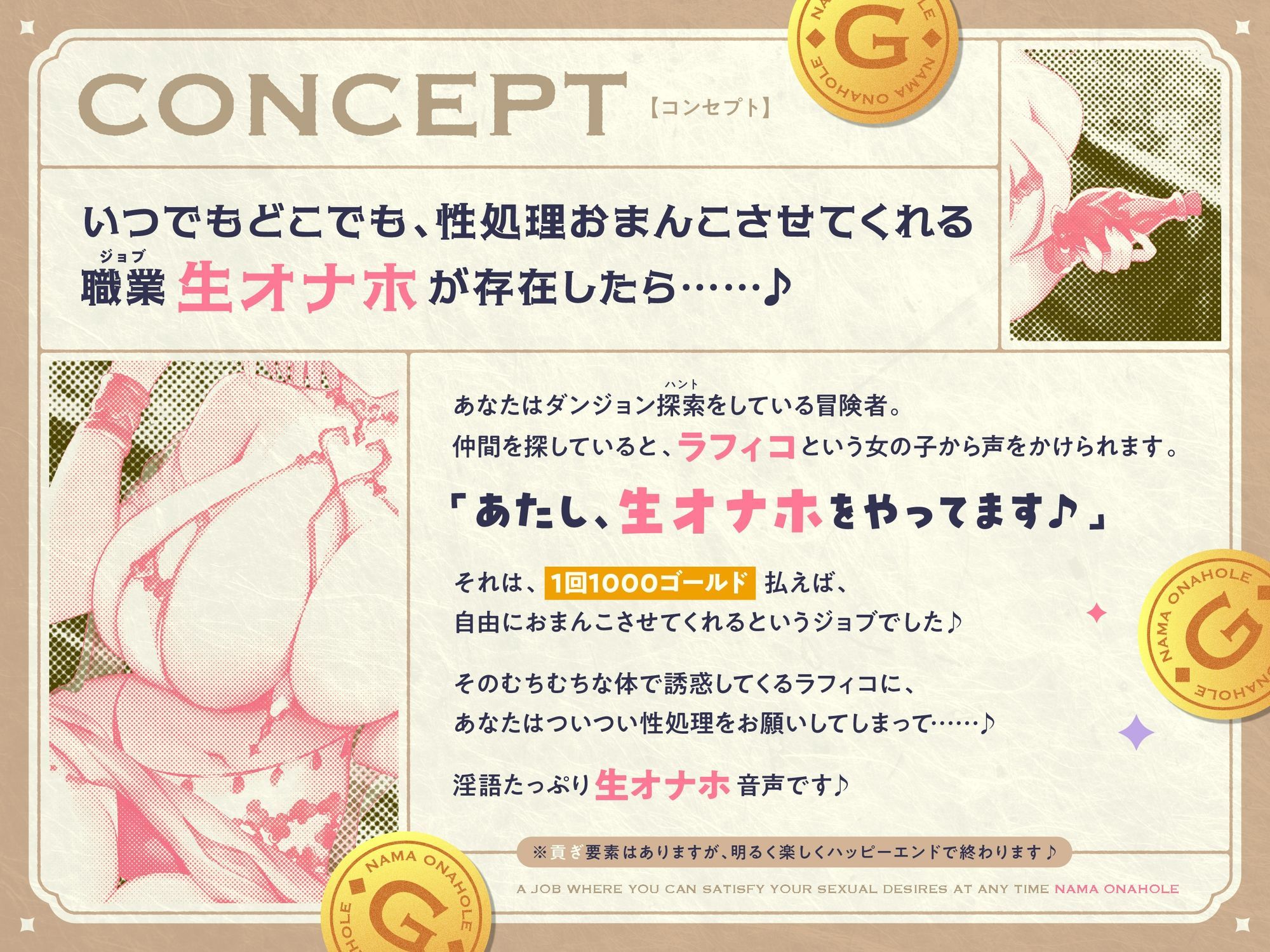 サンプル画像1:お金さえ払えばいつでも性処理おまんこさせてくれる職業・‘生オナホ’【バイノーラル】(インゴヒゴ) [d_707508]