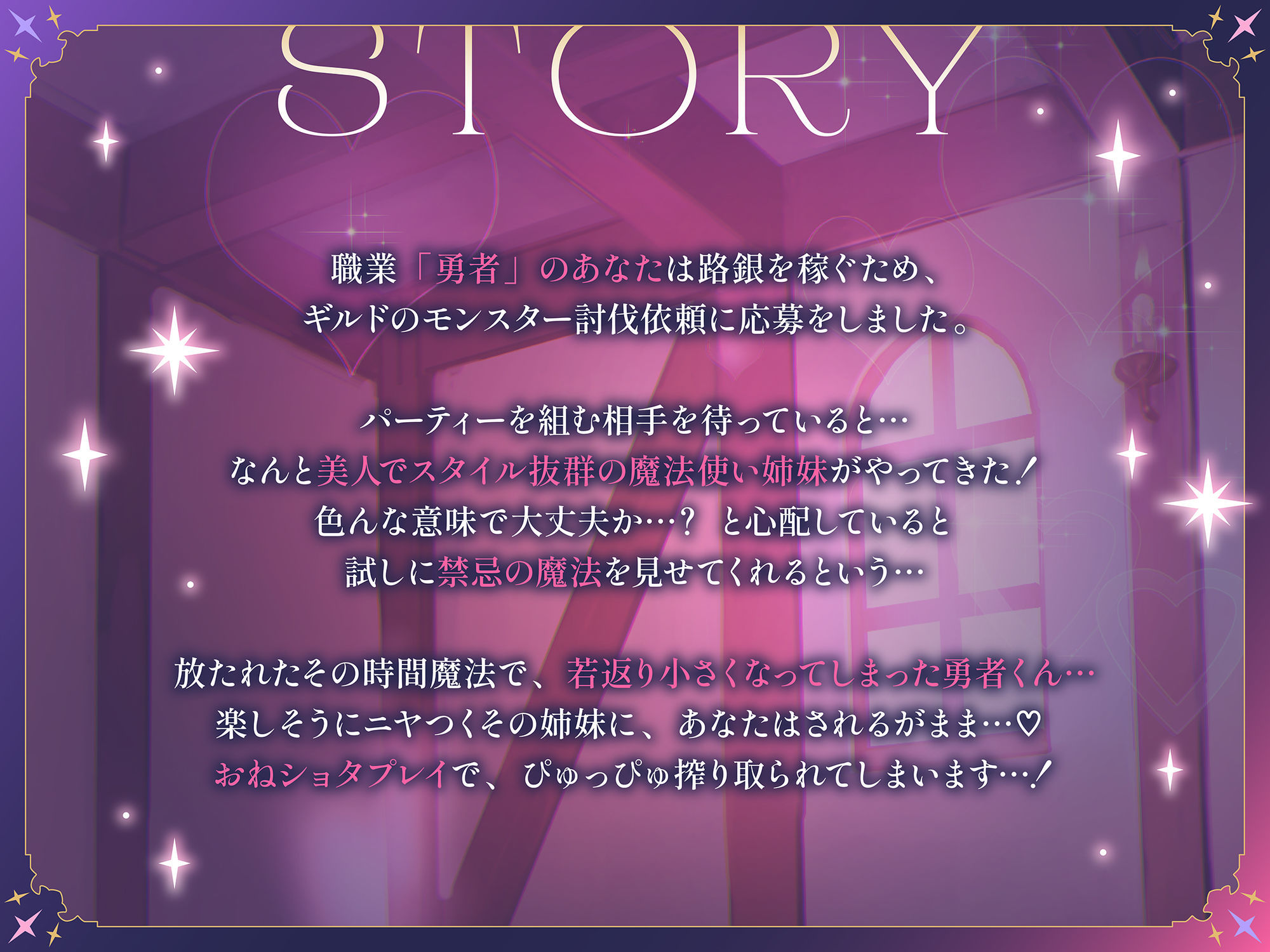 サンプル画像5:【全トラックヒロイン二人♪】あなたを魔法で童貞ショタにしておちんぽヌキヌキしてくる淫乱魔法使い姉妹【高速無声ささやき/オホ声】(ゆきんこ王国) [d_707518]