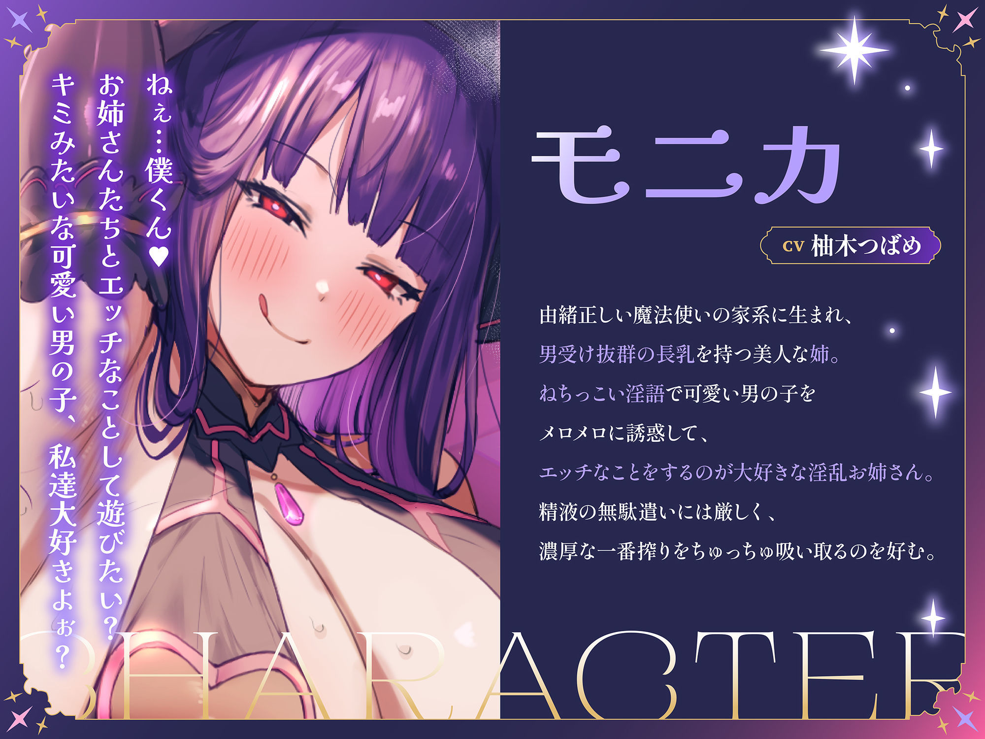 サンプル画像6:【全トラックヒロイン二人♪】あなたを魔法で童貞ショタにしておちんぽヌキヌキしてくる淫乱魔法使い姉妹【高速無声ささやき/オホ声】(ゆきんこ王国) [d_707518]