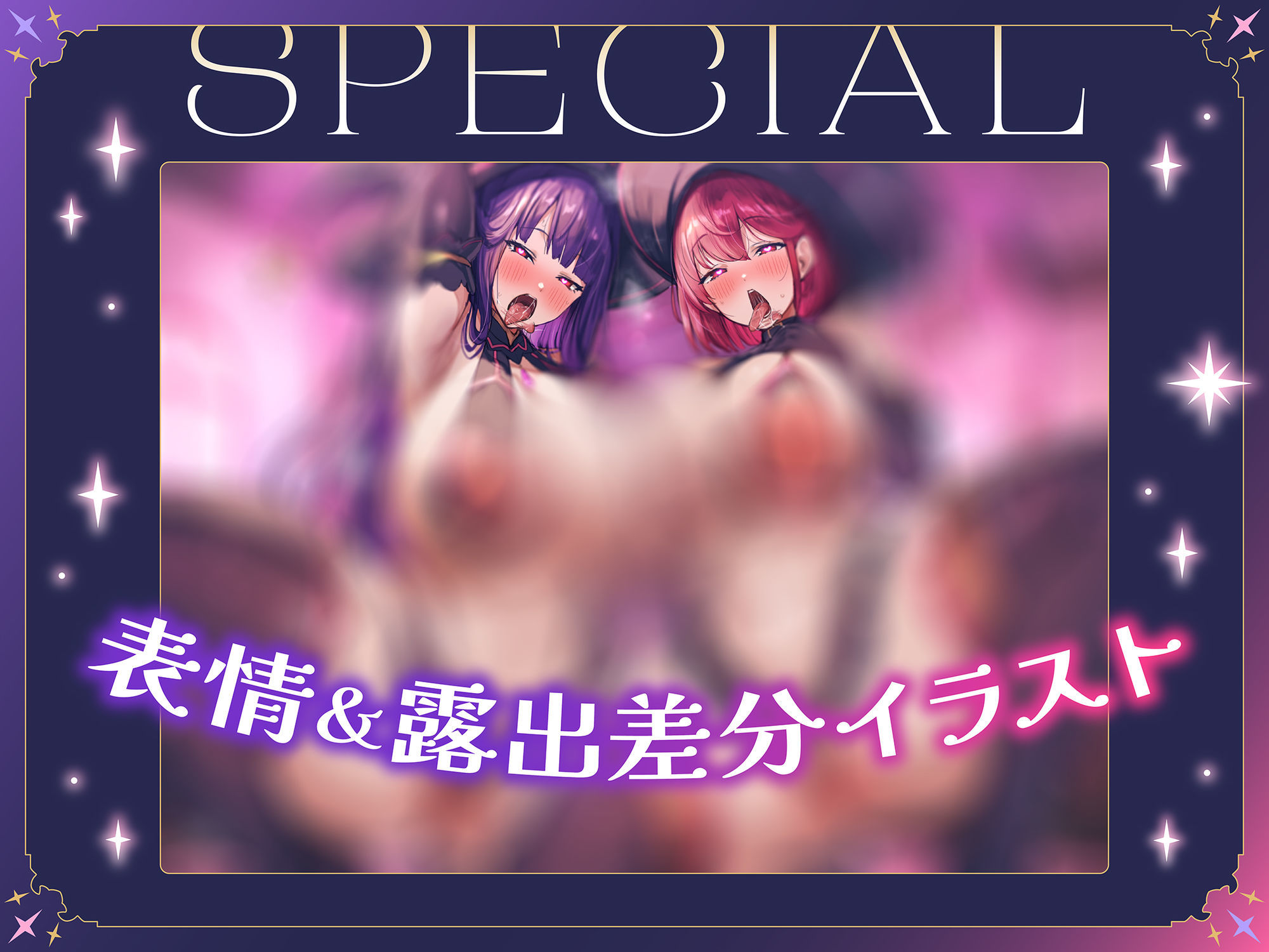 【全トラックヒロイン二人♪】あなたを魔法で童貞ショタにしておちんぽヌキヌキしてくる淫乱魔法使い姉妹【高速無声ささやき/オホ声】 サンプル10