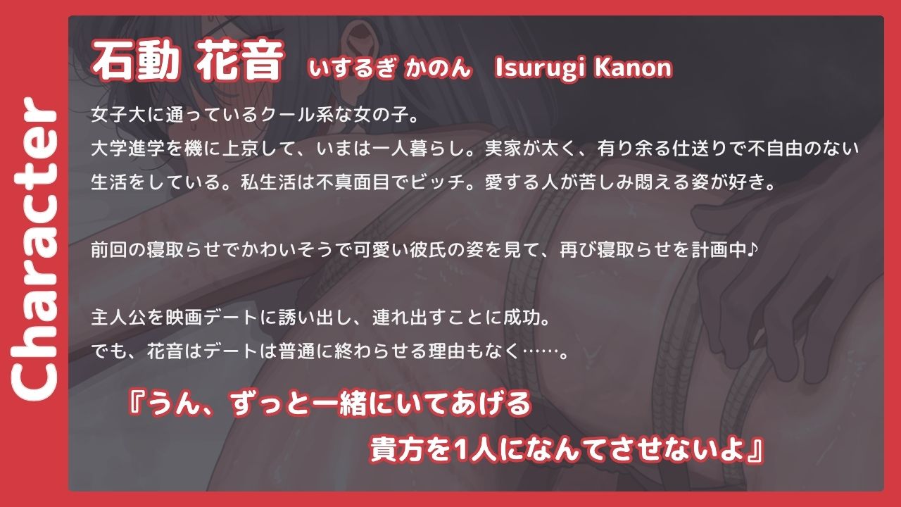 【無料エロ漫画】クール系彼女の寝取らせ詐虐ゲーム【バイノーラル寝取らせ】(あき電) d_707544