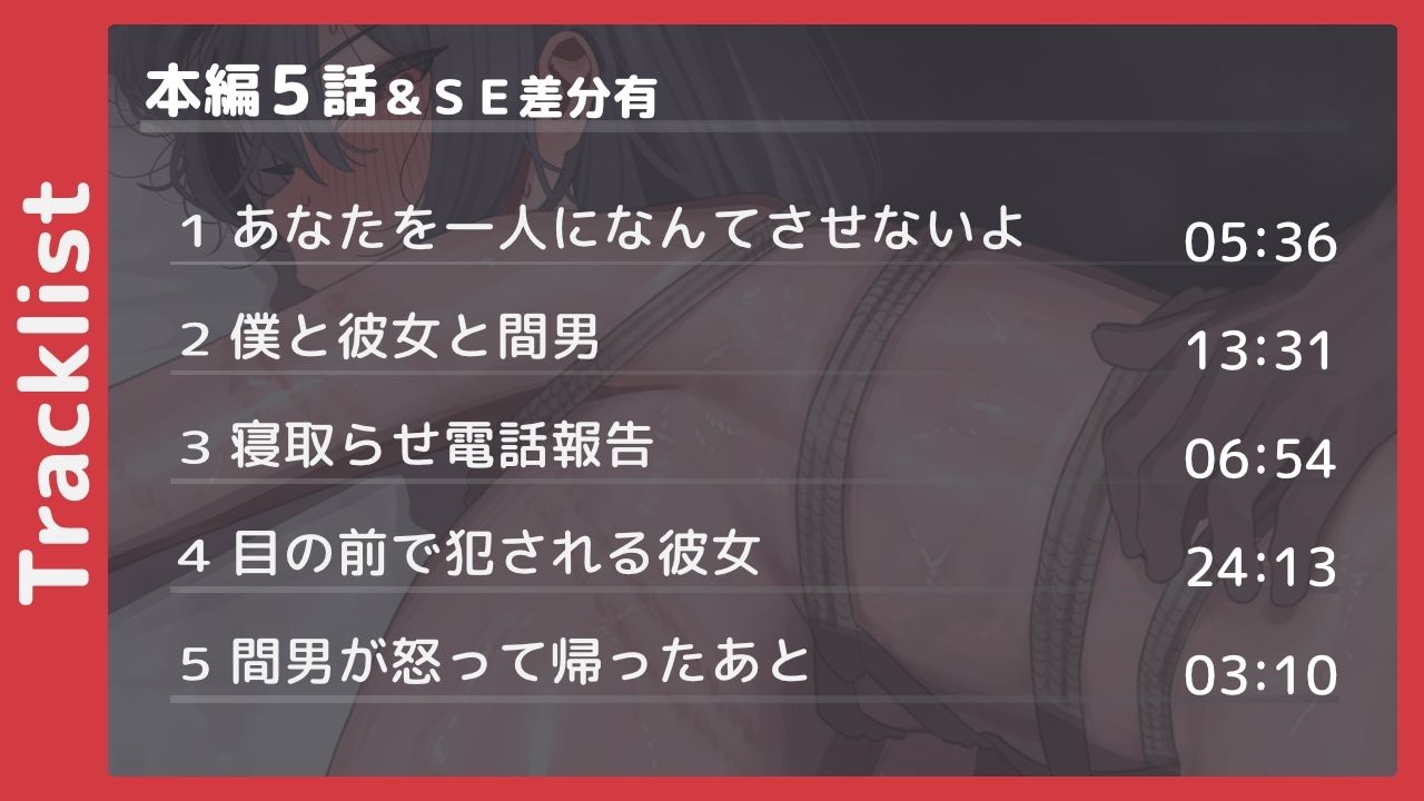 【無料エロ漫画】クール系彼女の寝取らせ詐虐ゲーム【バイノーラル寝取らせ】(あき電) d_707544