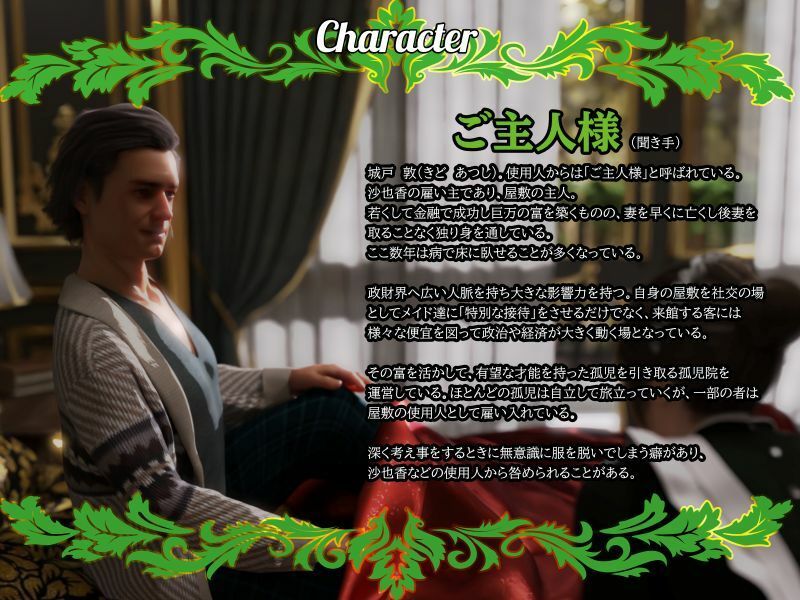 サンプル画像3:【淫語×敬語×囁き×業務SEX×報告】ご主人様にご報告いたします〜クールな低音メイドが特別なご接待のご報告をいたします〜(エトオト) [d_707672]