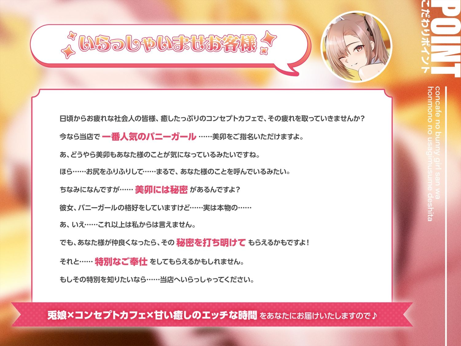 サンプル画像1:コンカフェのバニーガールさんは本物の兎娘でした〜僕にだけ発情しちゃう彼女と濃密甘々エッチ〜(黒くまさんち。) [d_707730]