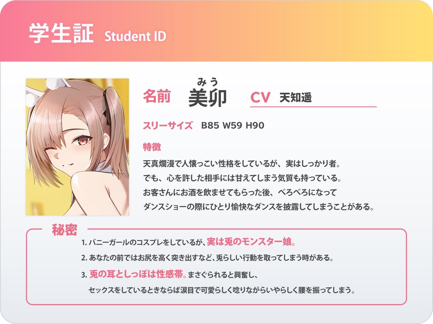 コンカフェのバニーガールさんは本物の兎娘でした〜僕にだけ発情しちゃう彼女と濃密甘々エッチ〜 画像2