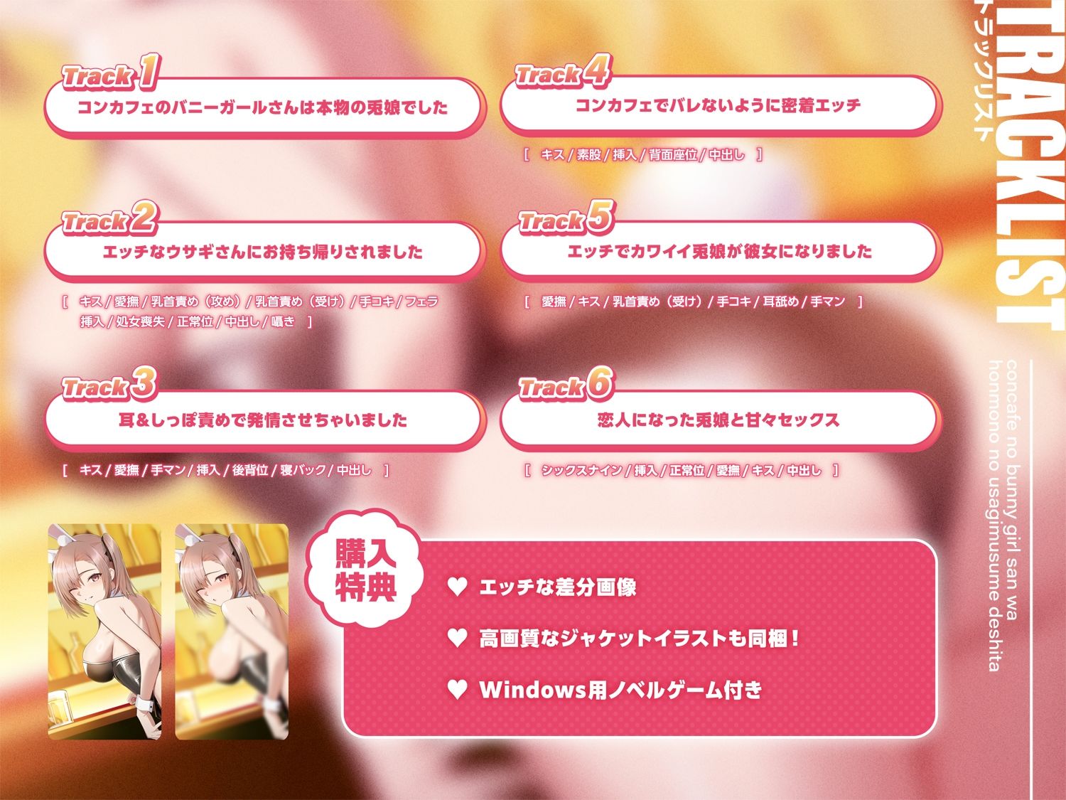 サンプル画像3:コンカフェのバニーガールさんは本物の兎娘でした〜僕にだけ発情しちゃう彼女と濃密甘々エッチ〜(黒くまさんち。) [d_707730]