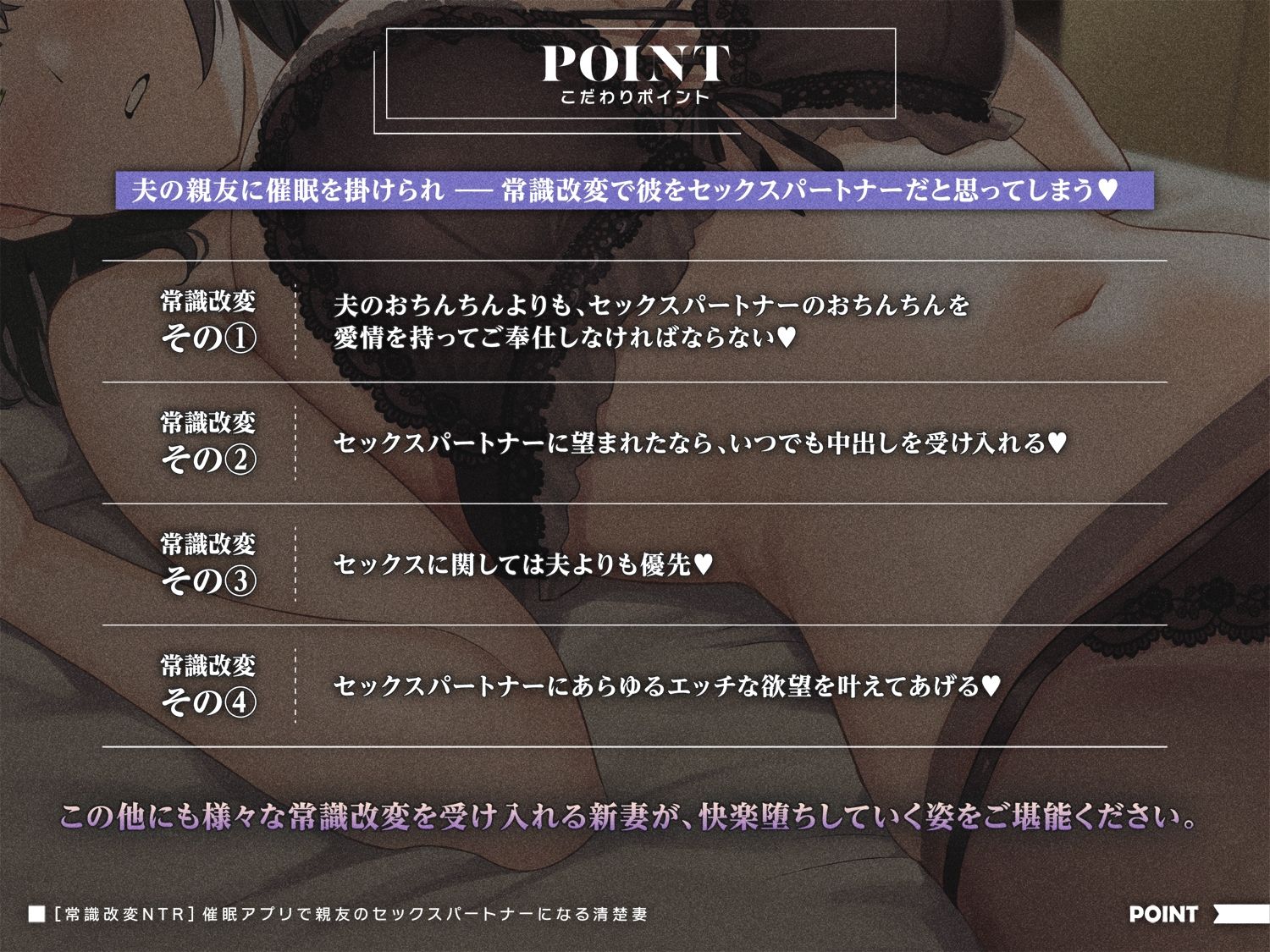 サンプル画像1:【常識改変NTR】催〇アプリで親友のセックスパートナーになる清楚妻(黒くまさんち。) [d_707743]