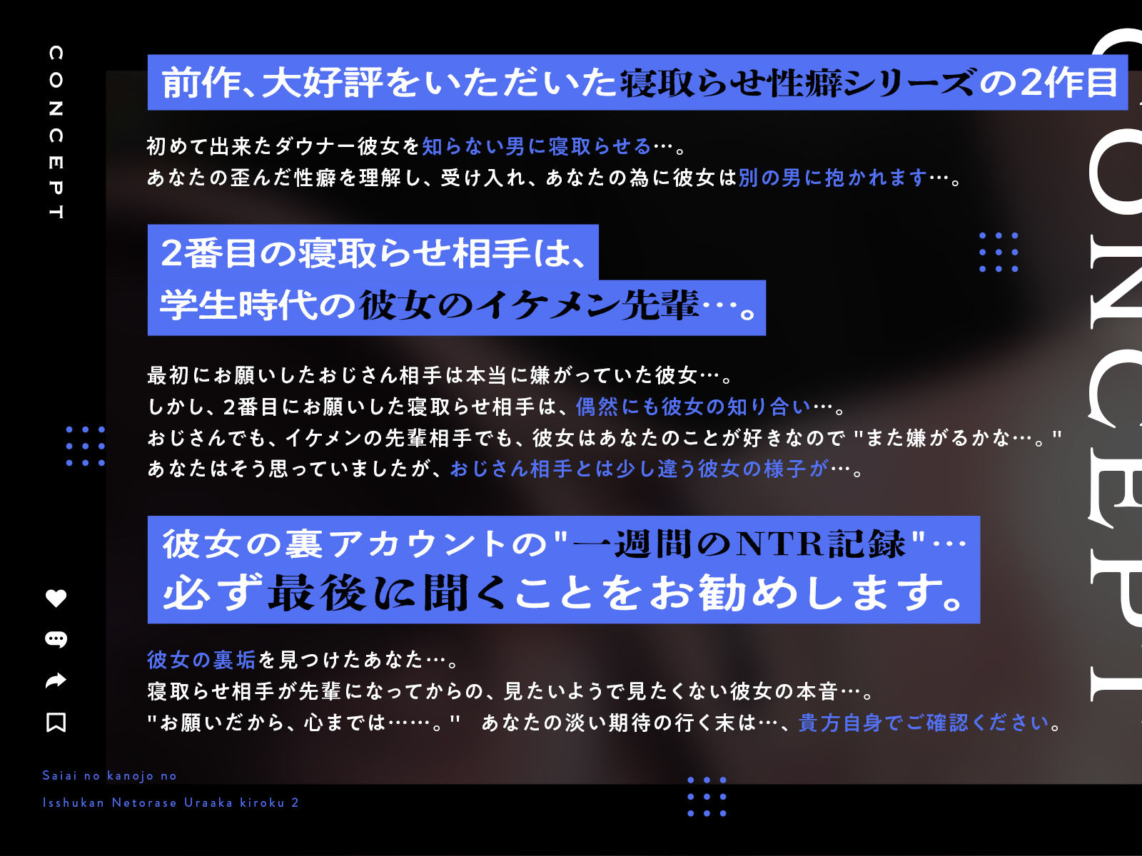サンプル画像2:【寝取らせ性癖】最愛の彼女の一週間NTR記録〜あなたが知らない喘ぎ声〜II(あくあぽけっと) [d_707814]