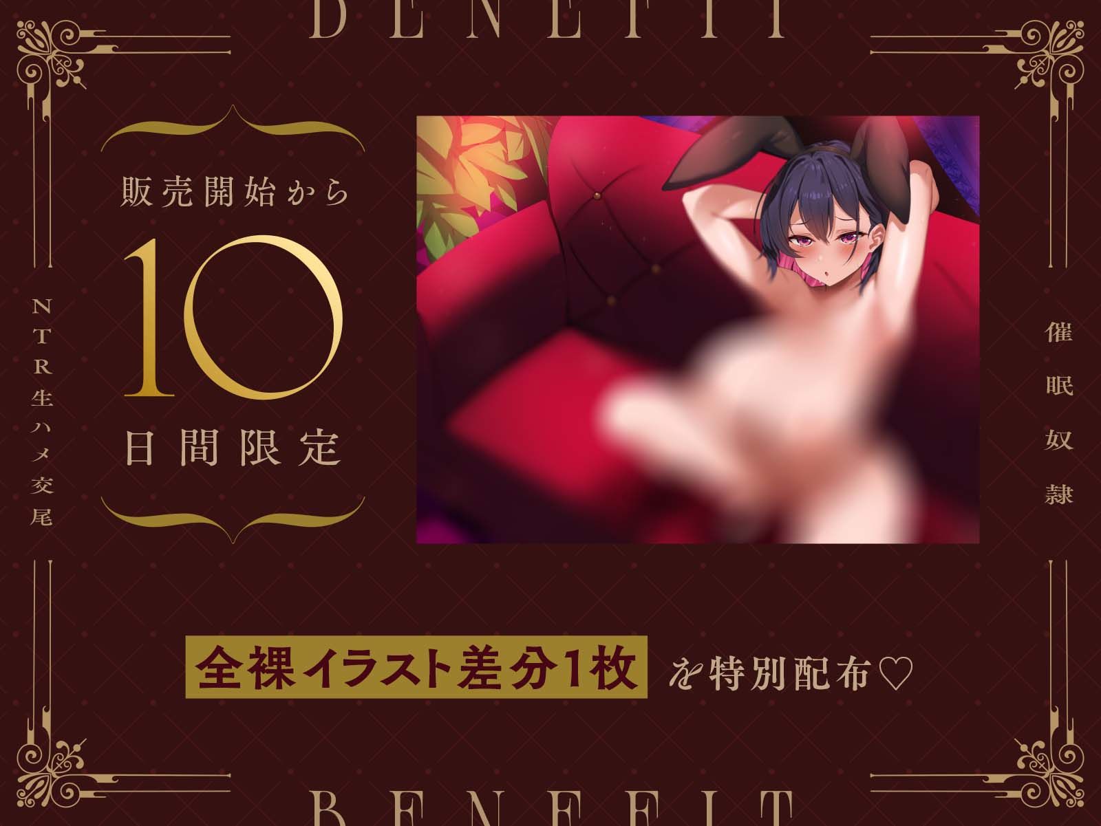 【催○奴○】彼氏持ちバニーガールJDを下品に常識改変NTR生ハメ交尾2〜背徳感満載のNTR報告ビデオ通話〜 画像5