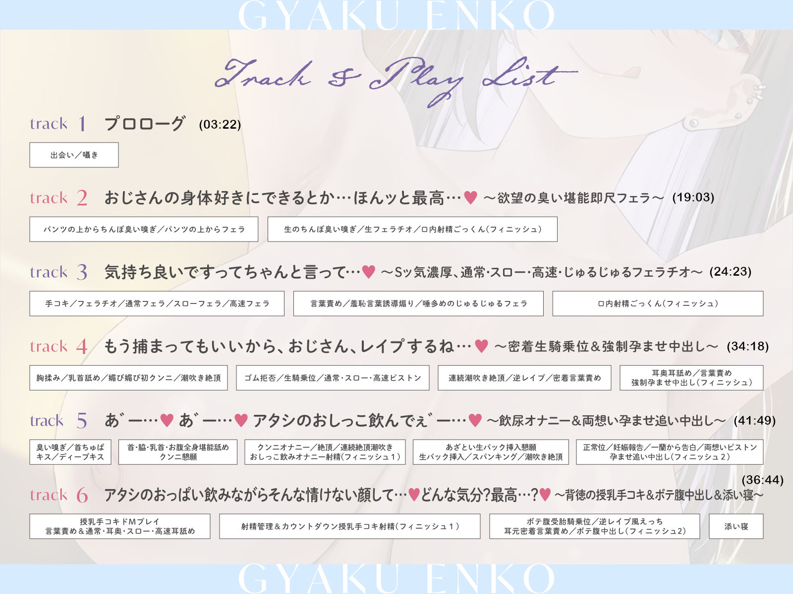 逆援交〜汚いお金で、僕の全身を低音ビッチJKに好き放題にされる世界線〜【無料試聴】 31 逆援交〜汚いお金で、僕の全身を低音ビッチJKに好き放題にされる世界線〜 画像3