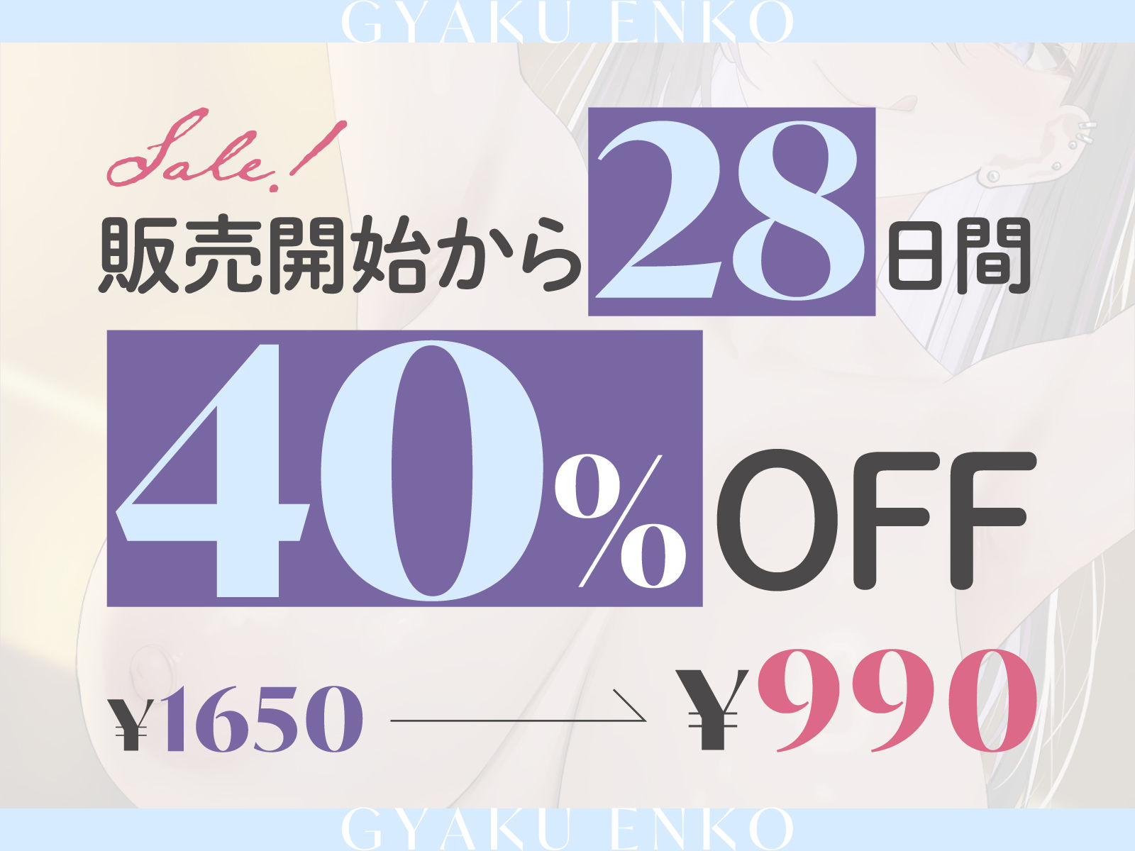 サンプル画像4:逆援交〜汚いお金で、僕の全身を低音ビッチJKに好き放題にされる世界線〜(あくあぽけっと) [d_707830]