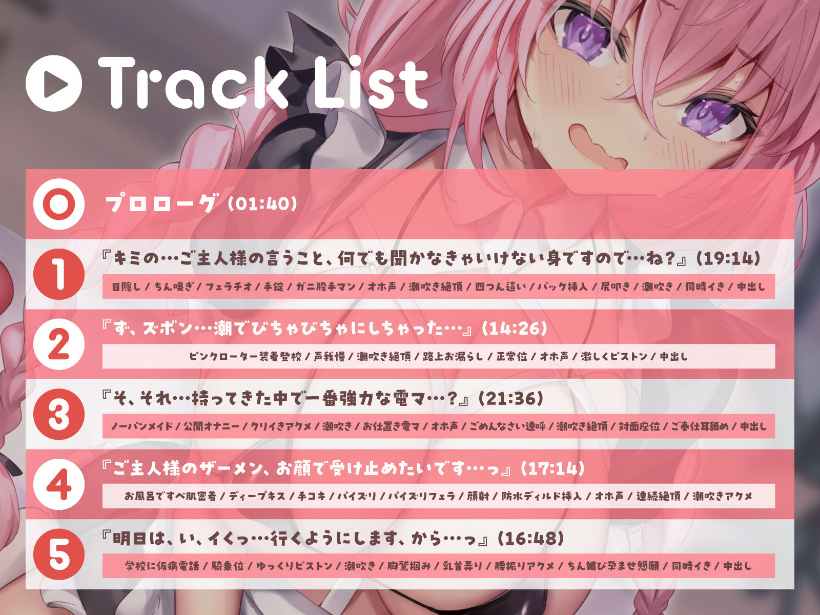 【無料エロ漫画】【全編潮吹き】臆病で地味な幼馴染を快楽調教したらめちゃくちゃ下品に喘ぎだした2【オタオホ声】(あくあぽけっと) d_707843