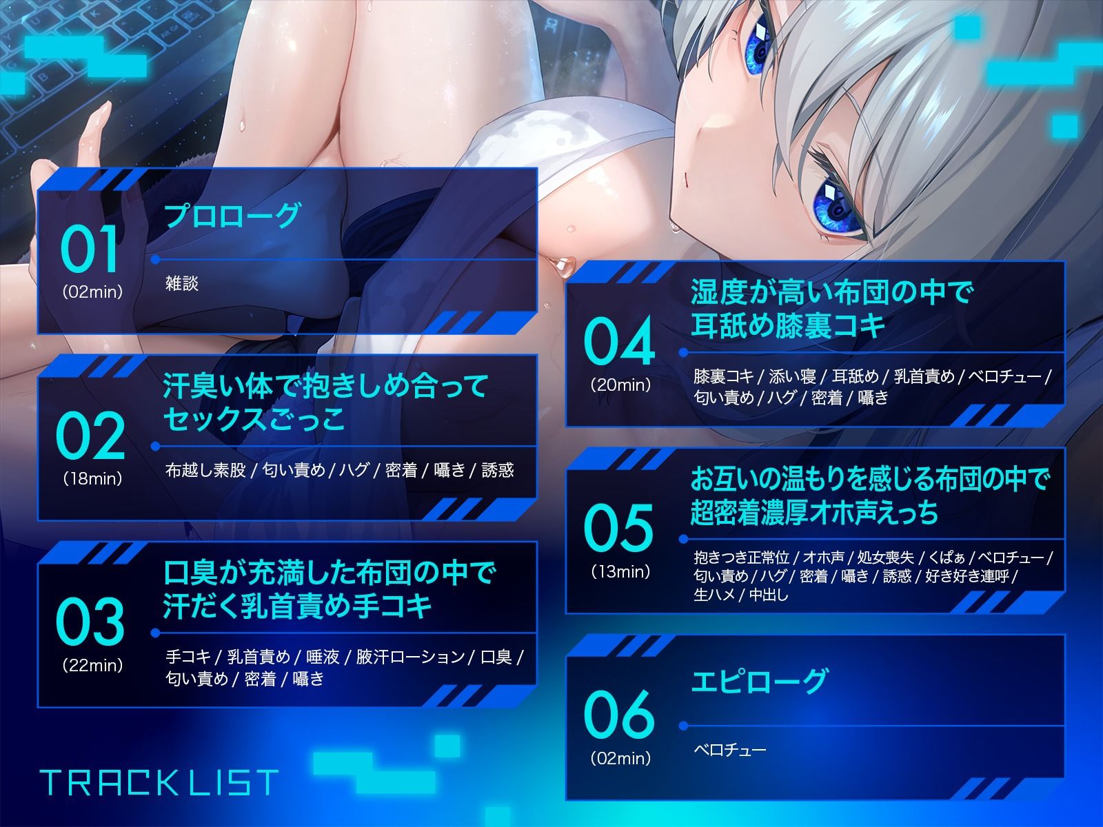 超天才ハッカーのダウナー妹とお互いの温もりを感じる布団の中で超密着濃厚オホ声えっち 画像2