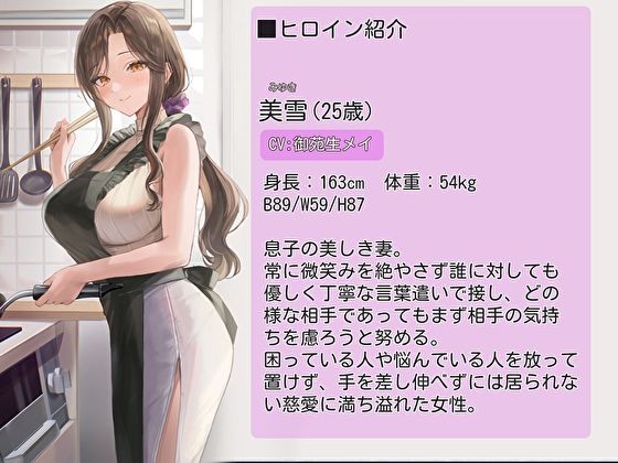 息子の嫁に癒される日々 画像1