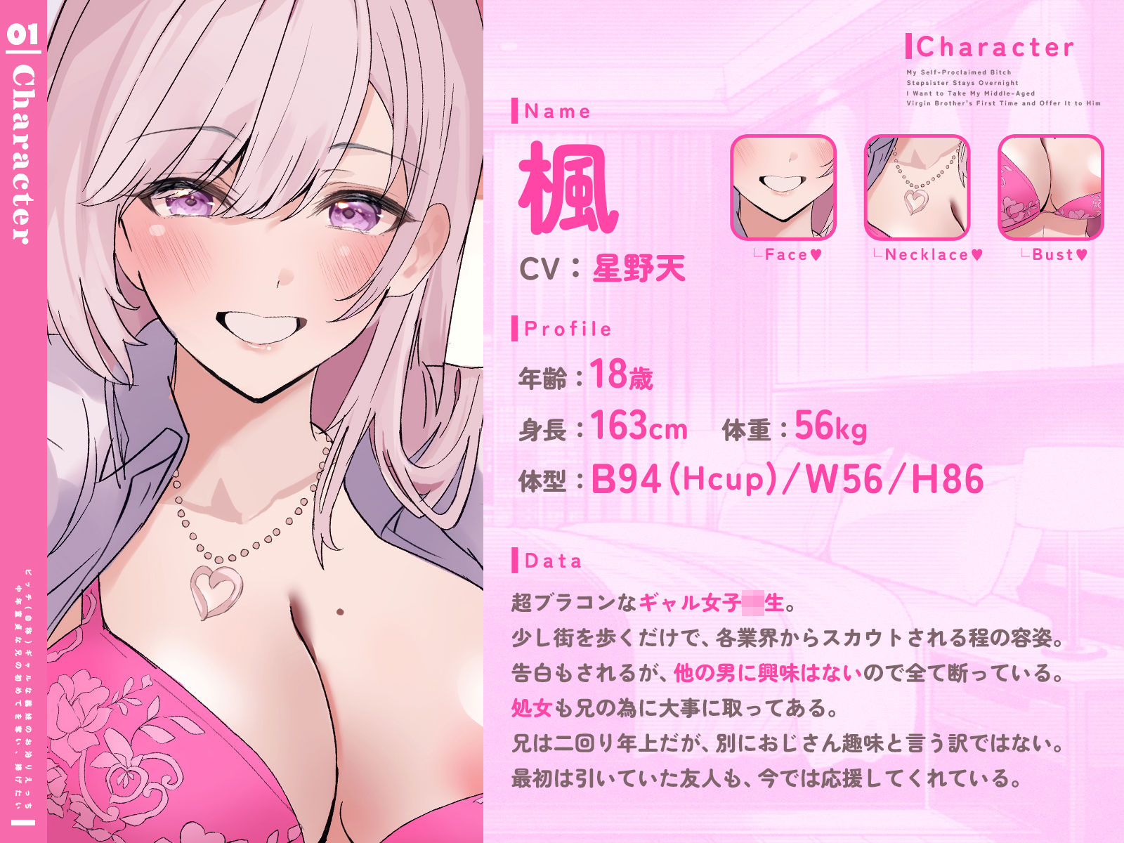 【KU100/期間限定55円】ビッチ(自称)ギャルな義妹のお泊りえっち〜中年童貞な兄の初めてを奪い、捧げたい〜【1時間/純愛】 画像3