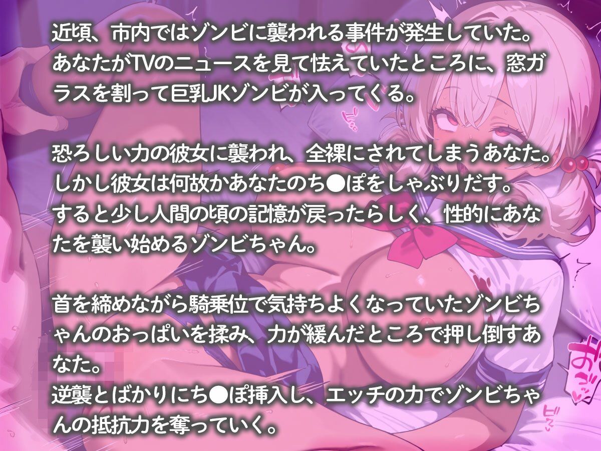 サンプル画像2:可愛すぎる巨乳ゾンビちゃんに襲われたから、逆に襲い返して孕ませるまで連続中出ししてみた(こむぎ) [d_708265]