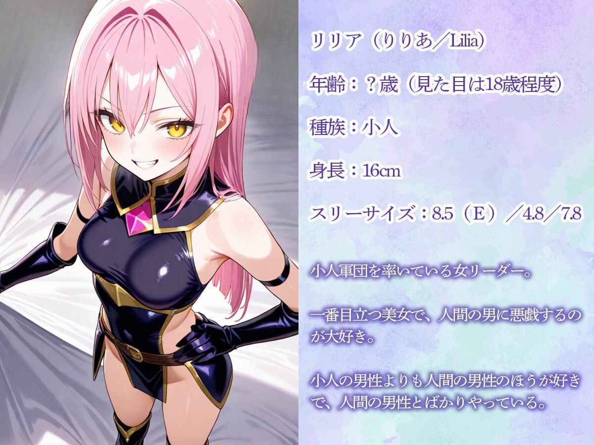 サンプル画像1:俺のアナルに侵入してきた可愛すぎる小人軍団に前立腺をコリコリ調教されてメスイキした(またたび) [d_708272]