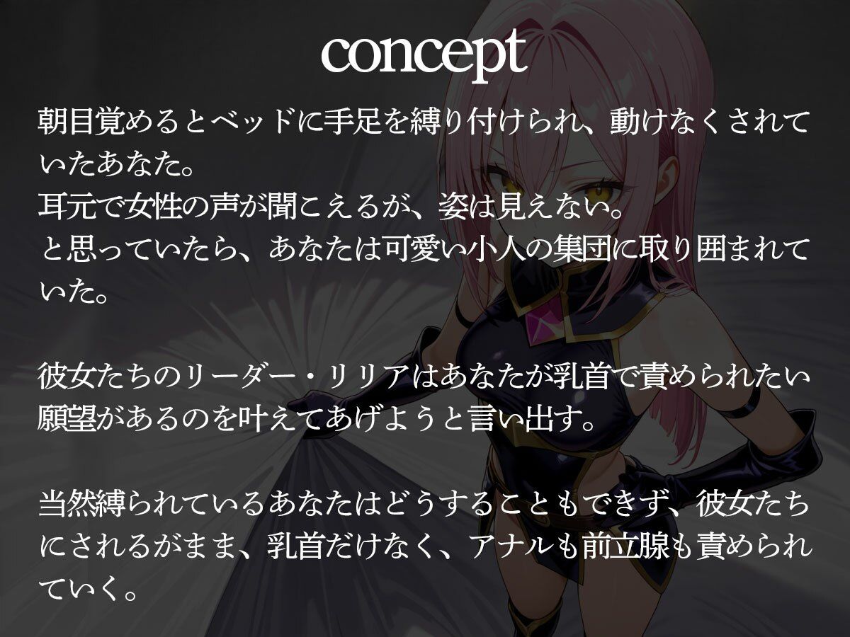 サンプル画像2:俺のアナルに侵入してきた可愛すぎる小人軍団に前立腺をコリコリ調教されてメスイキした(またたび) [d_708272]