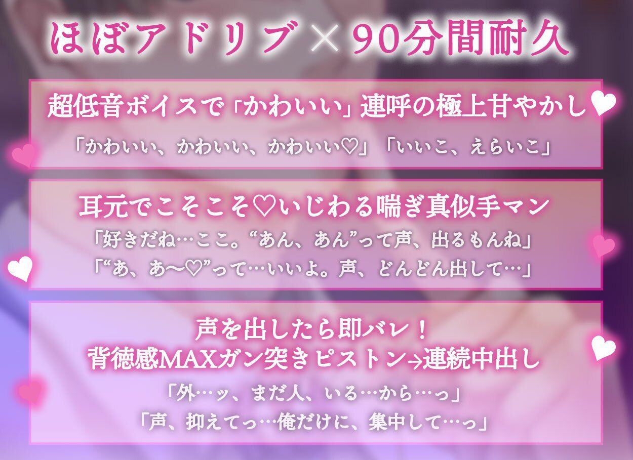 ほぼアドリブ×背徳プレイ耐久90分！推しの先輩と職場でこっそり中出しセックス【声をだしたら即クビ確定！？】 サンプル1