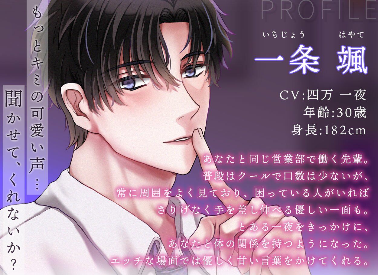 ほぼアドリブ×背徳プレイ耐久90分！推しの先輩と職場でこっそり中出しセックス【声をだしたら即クビ確定！？】 サンプル2