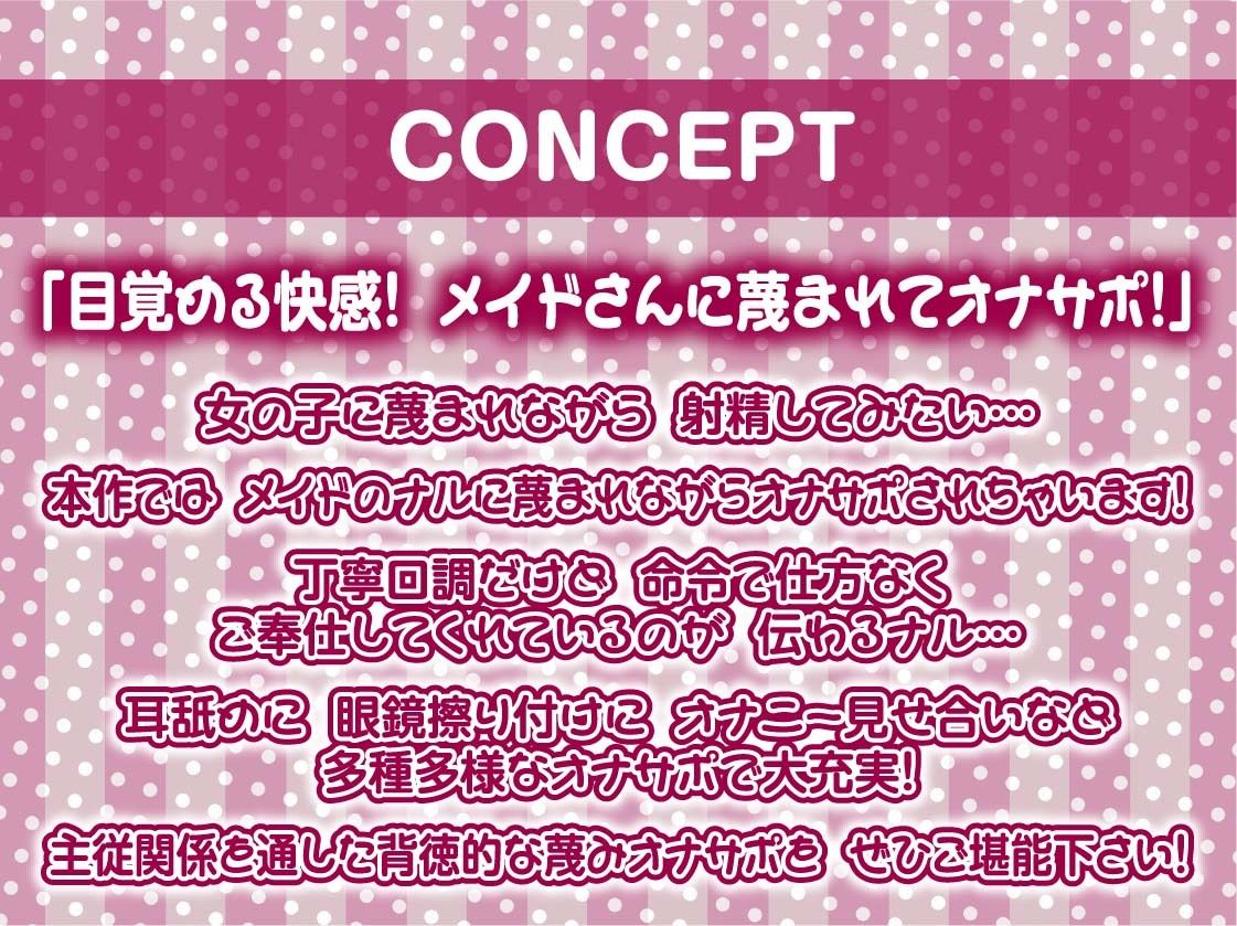 【蔑み低音オナサポ】きっも…。〜無表情白髪メイドの蔑み情けな射精オナサポ〜 画像4
