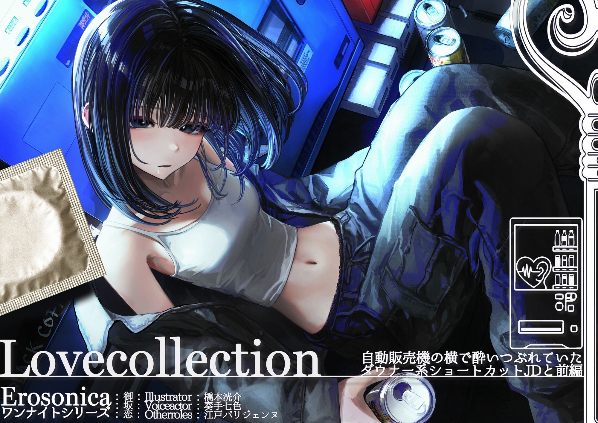 自動販売機の横で酔いつぶれていたダウナー系ショートカットJDと_前編【Lovecollevtion_Erosonica_ワンナイトシリーズ】 画像1