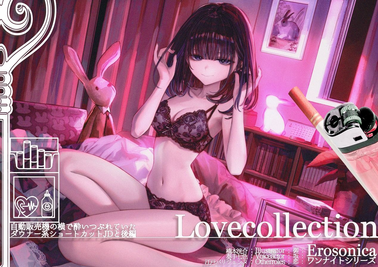 自動販売機の横で酔いつぶれていたダウナー系ショートカットJDと_前編【Lovecollevtion_Erosonica_ワンナイトシリーズ】 画像3